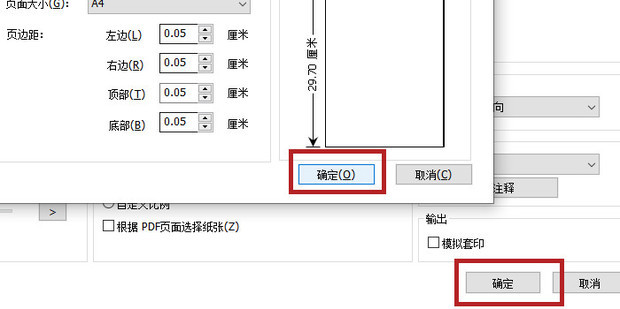 a3试卷怎么用a4纸打印