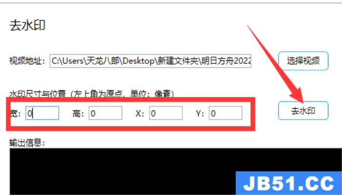 downkyi去水印教程