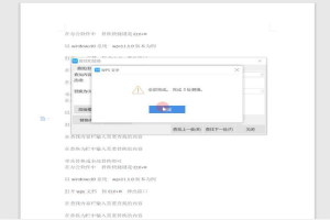 替换快捷键ctrl加什么 word查找和替换快捷键是什么