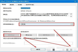 Win10系统dns服务器未响应如何修复 win10dns服务器突然未响应