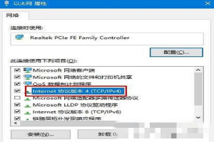 Win10系统dns服务器未响应如何修复 win10dns服务器突然未响应