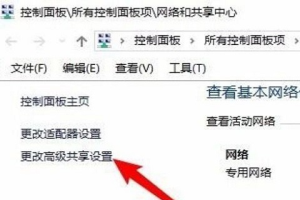 win10网络共享为什么看不到其他电脑 win10已共享但别电脑找不到