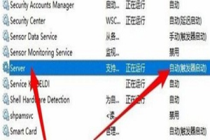 win10网络共享为什么看不到其他电脑 win10已共享但别电脑找不到