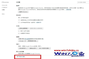 谷歌浏览器阻止弹出窗口怎么关闭 chrome浏览器弹出窗口拦截功能的关闭教程