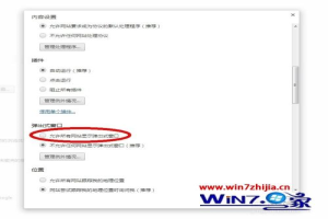 谷歌浏览器阻止弹出窗口怎么关闭 chrome浏览器弹出窗口拦截功能的关闭教程