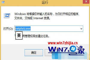 windows8如何解除被禁用管理员帐户【图文】