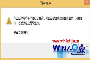 windows8如何解除被禁用管理员帐户【图文】