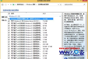 Win8.1系统安装office2010失败提示安装过程出错如何解决