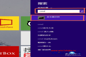 Win8系统局域网中查看本机ip地址的方法