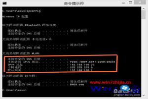 Win8系统局域网中查看本机ip地址的方法