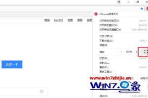 谷歌浏览器怎么全屏 谷歌浏览器pc如何全屏