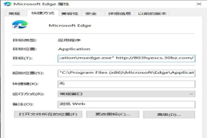 edge主页被篡改怎么恢复 edge浏览器主页恢复花园方法介绍