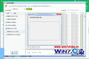 windows删除文件恢复方法 windows如何恢复删除文件