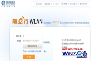 Win8.1系统无法连接公共热点wifi提示网络状态受限制怎么办