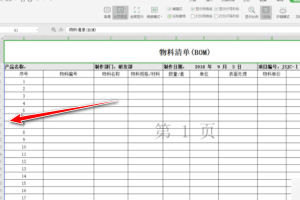 excel表格打印预览不完整如何调整 excel表格打印不完整怎么办