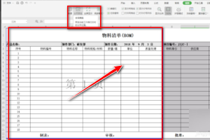 excel表格打印预览不完整如何调整 excel表格打印不完整怎么办