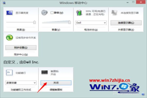 Win8系统怎么打开触摸板 win8打开触摸板的方法