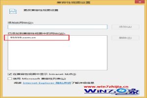 Win8系统ie11登录交行网银崩溃停止运行怎么解决