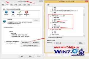 Win8系统ie11登录交行网银崩溃停止运行怎么解决