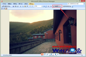 Win8.1系统怎么通过OFFICE图片管理器裁剪图片