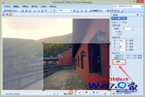 Win8.1系统怎么通过OFFICE图片管理器裁剪图片