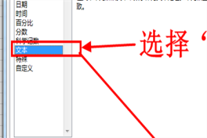 excel身份证号码显示e+17怎么恢复 excel表格e+17怎么改成数字