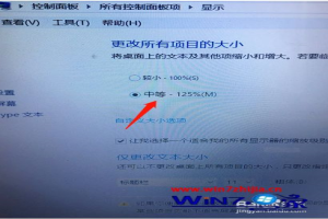 电脑屏幕字体怎么变大 电脑字体变大如何调