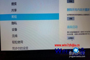 Win8系统无法打开华南理工大学校园网客户端如何解决