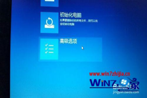 Win8系统无法打开华南理工大学校园网客户端如何解决