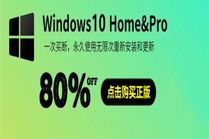 win10企业版激活密钥最新 win10企业版永久激活码