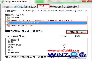 Win8系统ie浏览器总是自动弹出网页的解决方法