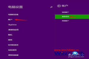 笔记本win8系统电脑设置指纹开机密码的方法