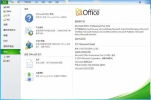 office2010激活密钥最新 万能office2010密钥