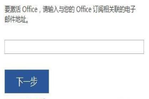 office专业增强版2019激活密钥 office2019增强版永久激活密钥