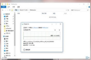 win10电脑如何快速传文件 win10电脑互传大文件