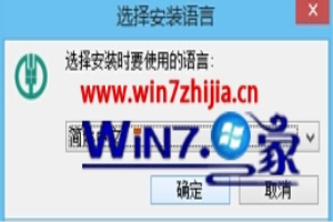 Win8系统安装网上农业银行安全控件的方法