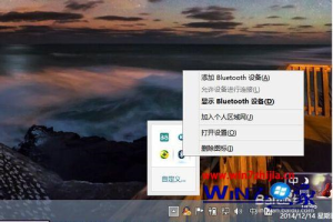 Win8系统怎么使用小米蓝牙音箱