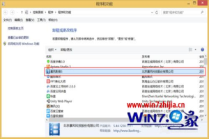 Windows8系统怎么删除卸载暴风影音5