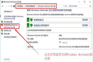 如何彻底关闭win10防火墙 彻底禁用windows防火墙