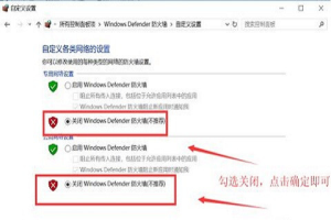 如何彻底关闭win10防火墙 彻底禁用windows防火墙