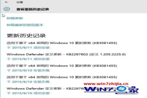 Win8系统安装KB3081455补丁失败怎么办