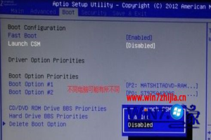 Windows8系统如何关闭UEFI引导方式