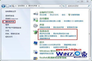 win7待机设置方法 win7待机锁定怎么设置