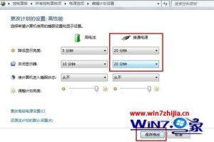 win7待机设置方法 win7待机锁定怎么设置