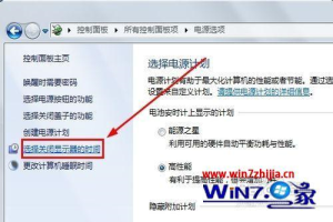 win7待机设置方法 win7待机锁定怎么设置