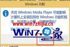 Windows8系统卸载media player的方法