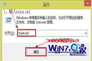 Win8系统设置D-Link无线路由器的方法