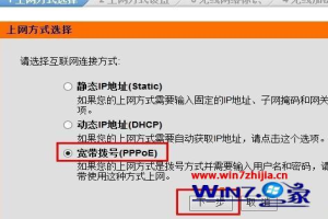 Win8系统设置D-Link无线路由器的方法