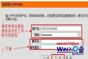 Win8系统设置D-Link无线路由器的方法