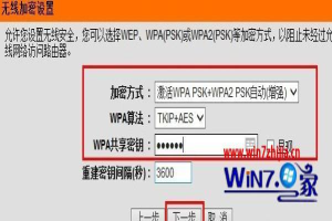 Win8系统设置D-Link无线路由器的方法